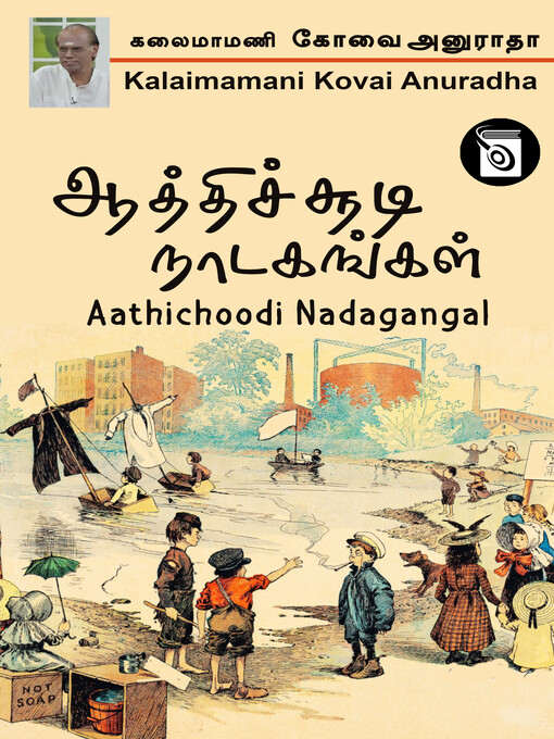 Title details for Aathichoodi Nadagangal by Kalaimamani Kovai Anuradha - Available